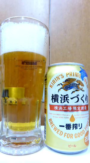 横浜づくり｜一番搾り　地元うまれシリーズ2016｜キリンビール