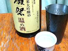 獺祭（だっさい）純米大吟醸45　温め酒｜旭酒造｜山口県