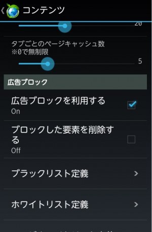 Habit Browserコンテンツ画面