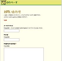 問い合わせフォーム画像|googleフォーム 問い合わせフォーム画像|googleフォーム