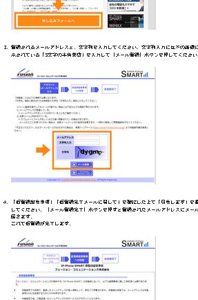 IP-Phone SMART申し込み方法 IP-Phone SMART申し込み方法