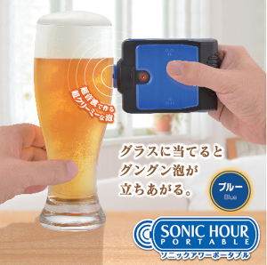 ソニックアワー ポータブル ブルー 使用例 ソニックアワー ポータブル ブルー 使用例