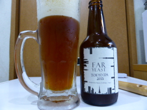 ファー イーストトーキョー アイピーエー2015(Far Yeast Tokyo IPA 2015)|日本クラフトビール株式会社 ファー イーストトーキョー アイピーエー2015(Far Yeast Tokyo IPA 2015)|日本クラフトビール株式会社