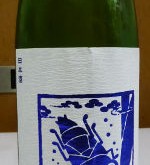 夏ヤゴ　ブルー　純米生原酒｜泉橘酒造