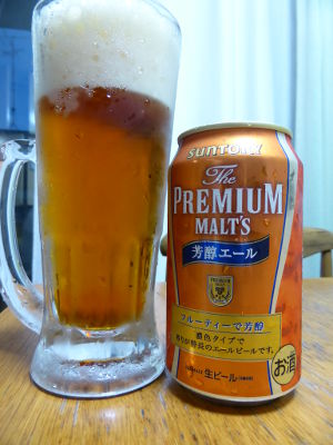 ザ・プレミアム・モルツ〈芳醇エール〉｜サントリービール