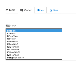 Microsoft Edge Dev｜仮想マシンのダウンロード
