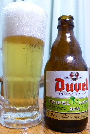 デュベル・トリプルホップ 2015｜デュベル（Duvel）