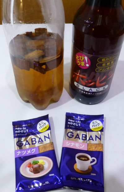 なんちゃってバレルエイジビール|黒ホッピー|シナモンパウダー|ナツメグパウダー