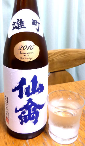 クラシック仙禽 雄町|株式会社せんきん|栃木県の日本酒