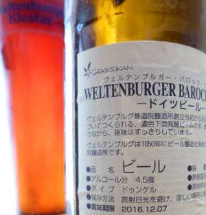 ヴェルテンブルガー バロックドゥンケル（Weltenburger Kloster Barock Dunkel）｜ヴェルテンブルガー (Weltenburger)｜ラベル