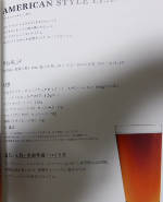 アメリカンスタイルIPA|自分でつくる最高のビール(HOMEBREWING BOOK) |アドバンストブルーイング