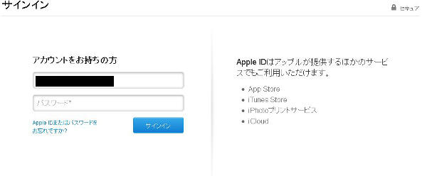 Apple Developerの更新|STEP6