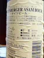 ヴェルテンブルガー・アッサム・ボック（Weltenburger Kloster Asam Bock）｜ヴェルテンブルガー (Weltenburger)|ラベル