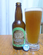 九十九里オーシャンビール IPA｜寒菊銘醸