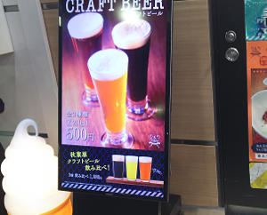 のもの秋葉原店｜クラフトビール3種飲み比べ