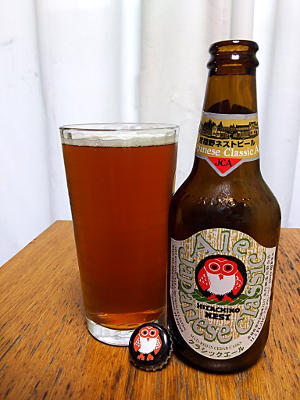 常陸野ネストビール・ジャパニーズ・クラシック・エール(Hitachino Nest Japanese Classic Ale)|木内酒造( Kiuchi Brewery)