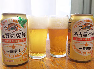 佐賀に乾杯と名古屋づくり|47都道府県の一番搾り|キリンビール