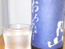 月山生酛純米 おろち｜吉田酒造