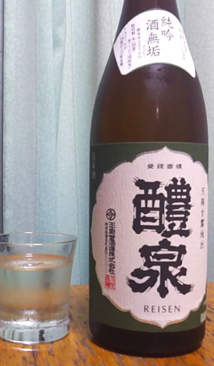 醴泉 酒無垢 純米吟醸 生原酒｜玉泉堂酒造