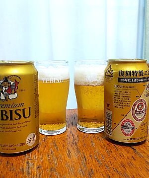 復刻特製ヱビス /エビス飲み比べ | サッポロビール