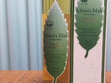 イチローズ・モルト・ダブル・ディスティラリーズ｜Ichiro’s Malt Double Distilleries