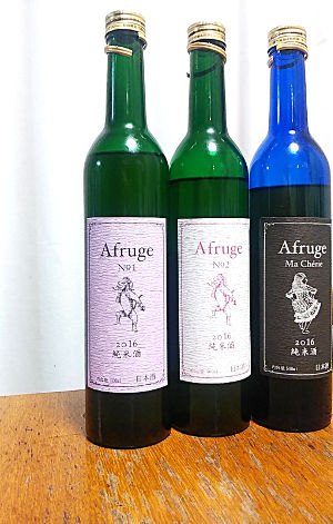 木戸泉 Afruge No.1、No2、No3