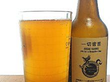 一切皆苦 (ISSAI KAIKU)｜株式会社玉村本店（Tamamura-Honten ）