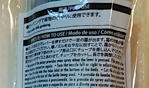 加圧式霧吹き(ペットボトル用)説明