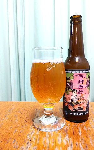 反射炉ビヤ 甲州微行(kousyuubikou)｜反射炉ビヤ(HANSHARO BEER BREWING)