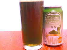 黄桜 抹茶 発泡酒(Kizakura Matcha)｜黄桜(Kizakura Sake Brewing Co. Ltd.)