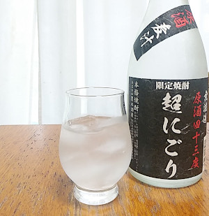 限定焼酎 超にごり麦汁 無濾過原酒43度｜豊永酒造