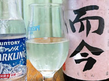 而今｜日本酒｜炭酸割り