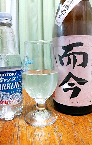 而今｜日本酒｜炭酸割り