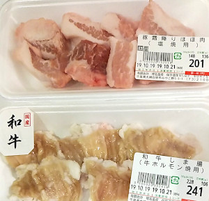 和牛しま腸と豚ほほ肉|椎名畜産