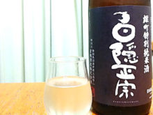 白隠正宗 雄町特別純米酒｜高島酒造