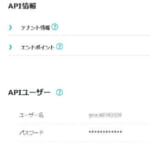 conoha vpsでサーバー構築（2.conoha api）かんたんkusanagi編