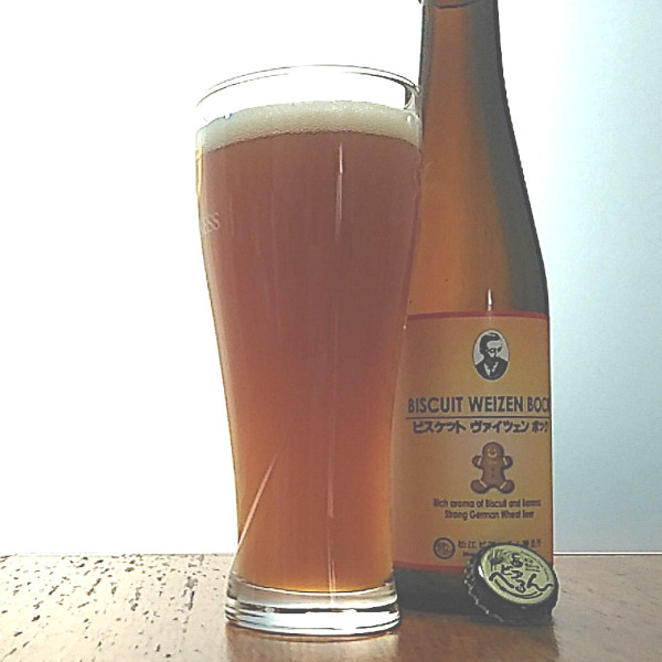 ビスケット・ヴァイツェン・ボック(Biscuit Weizen Bock )|松江ビアへるん|島根