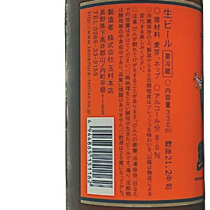 House IPA｜志賀高原ビール（株式会社玉村本店）｜ラベル