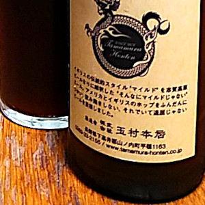 Not So Mild Ale｜志賀高原ビール（株式会社玉村本店）｜長野県