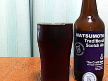 マツモト・トラディショナル・スコッチエール(Matsumoto Traditional Scotch Ale)｜松本ブルワリー｜長野県