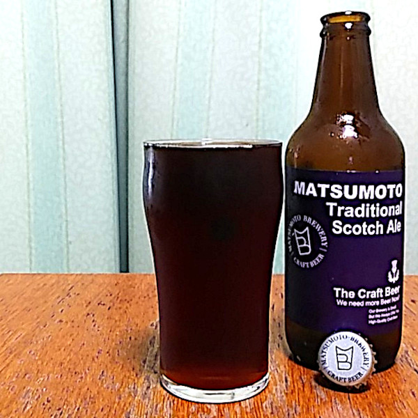 マツモト・トラディショナル・スコッチエール(Matsumoto Traditional Scotch Ale)|松本ブルワリー|長野県