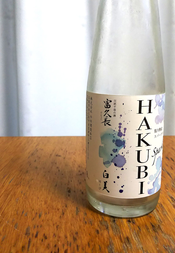 富久長（ふくちょう） 瓶内熟成 スパークリング純米酒 白美 HAKUBI（はくび）｜今田酒造本店｜広島県