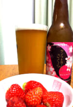 苺をおつまみにさくら（Sakura）｜サンクトガーレン（Sankt Gallen Brewery）｜神奈川県