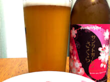 さくら（Sakura）｜サンクトガーレン（Sankt Gallen Brewery）｜神奈川県