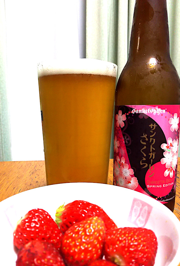 さくら(Sakura)|サンクトガーレン(Sankt Gallen Brewery)|神奈川県