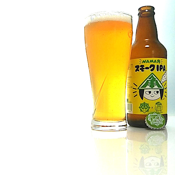 NAMA角スモークIPA(Nama Kado Smoke IPA) | 伊勢角屋麦酒(Isekadoya)