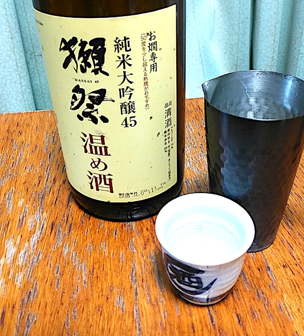 獺祭(だっさい)純米大吟醸45 温め酒|旭酒造|山口県