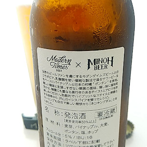 ネコキングダム（Neko Kingdom）｜箕面（みのお）ビール（Minoh Beer）｜ラベル