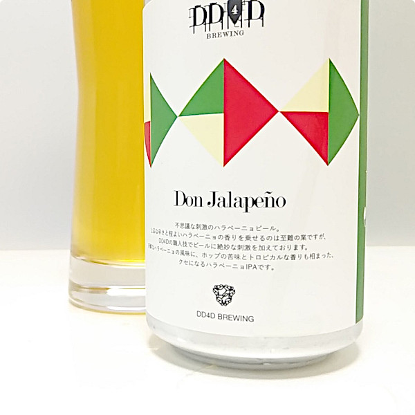 ドン・ハラペーニョ[ハラペニョ・IPA]（Don Jalapeño [Jalapeño IPA]）｜ディー・ディー・フォー・ディー・ブリューイグ（DD4D BREWING）