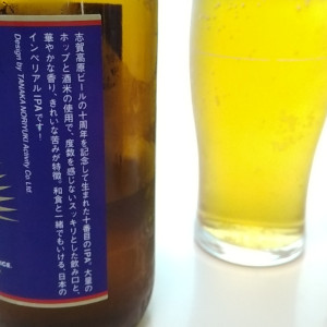 其の10｜志賀高原ビール（株式会社玉村本店）｜ラベル